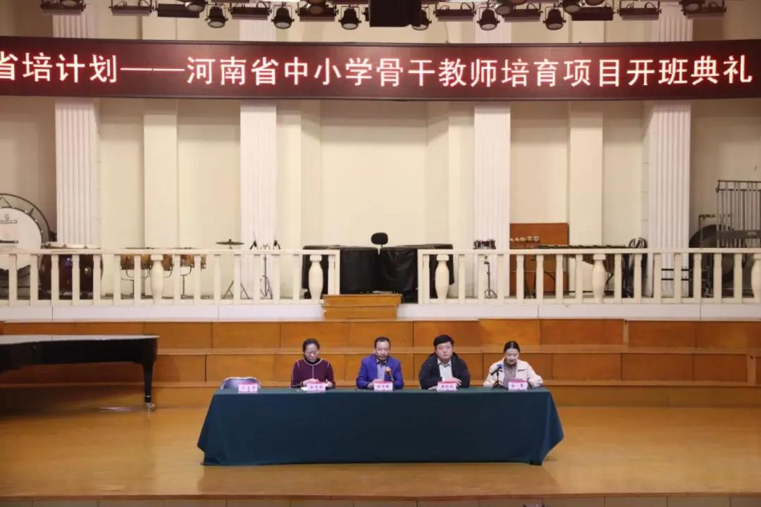 河南省2020年省级骨干教师培育项目和首席专家培训项目初中物理研修班举行开班典礼